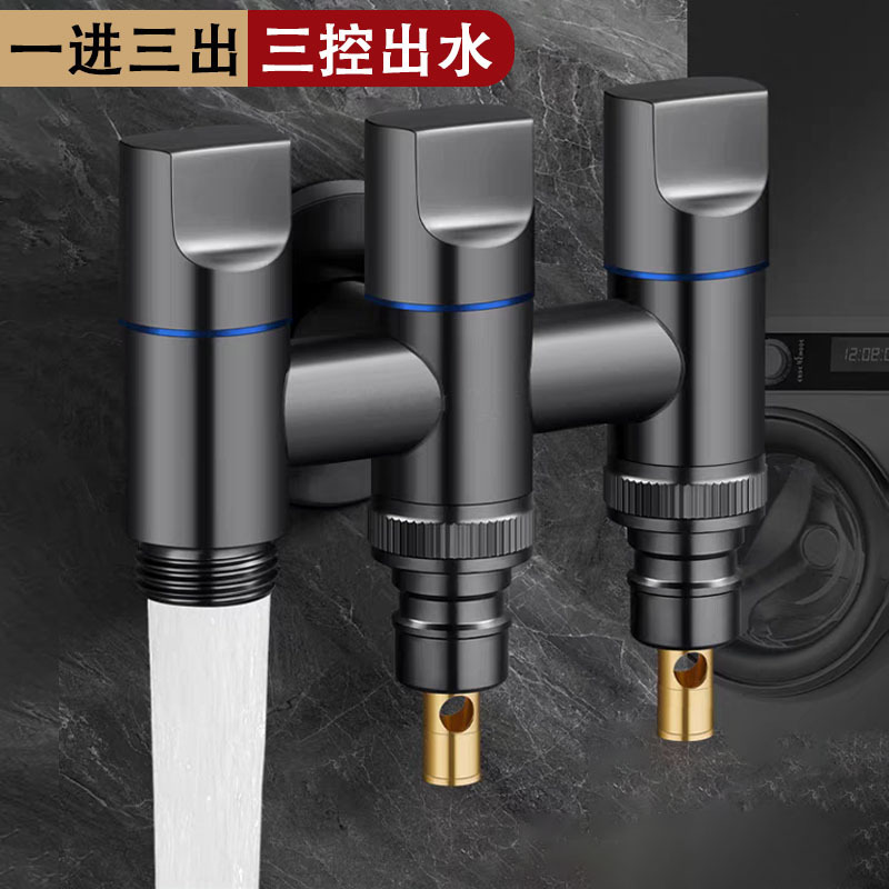 Washing Machine Faucet Angle Valve One in and Three Out Water Diverter Automatic Water Stop Valve Multi-Function Water Inlet Three-Control Diverter