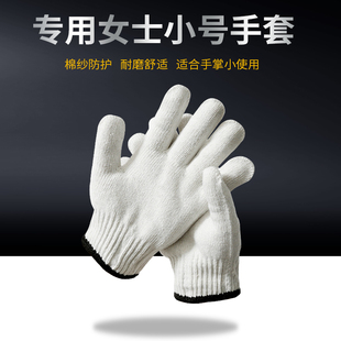 Ql@3H Gloves Labor Protection Wear-Resistant Work Pure Cotton Women's Small Size Travel Labor Thickened Cotton Yarn Cotton Thread Car Repair Protection