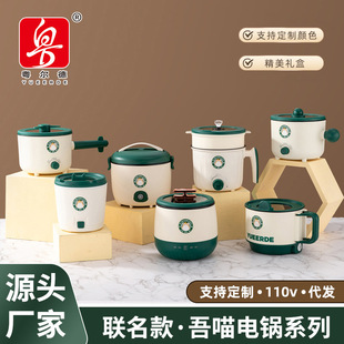 Yuerde Direct Supply My Meow Joint Mini Electric Cooker Multifunctional Electric Cooker Electric Hot Pot Multifunctional Integrated Pot