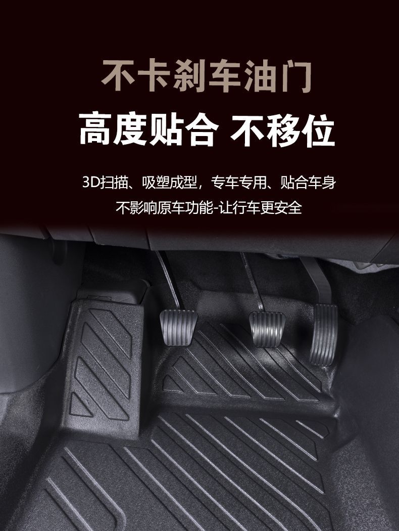 Suitable for Wuling Hongguang EV Surrounding Anti-Dirty Foot Pad Anti-Grinding Snow Silk TPE Car Foot Pad