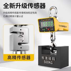 电子吊秤吊钩秤行车挂秤电子称1吨2吨3吨5吨10吨工业无线无线显示