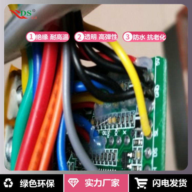 达思迪DS-7005半流淌电器密封胶 电子绝缘密封粘合剂电器性能稳定