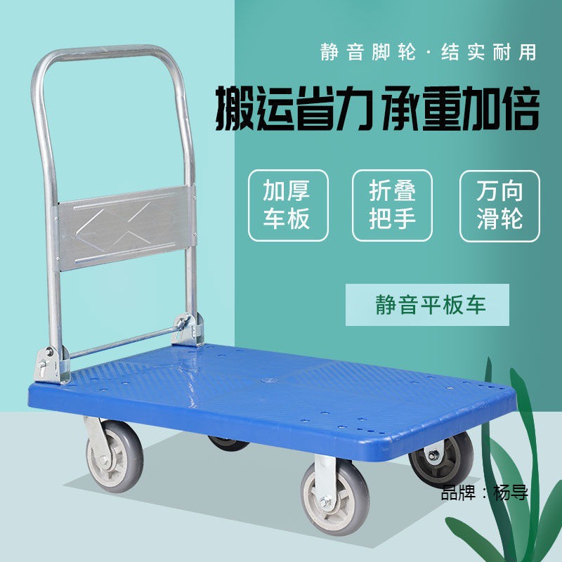 折叠四轮手推车静音拉货搬家便携搬运车拖车家用小推车手拉平