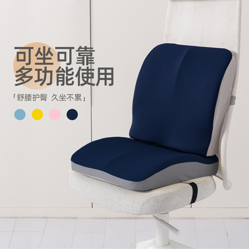 Memory Foam Cushion Office Chair Cushion Summer Sedentary Artifact Student Stool Thickened Seat Fat Cushion Pregnant Women Waist