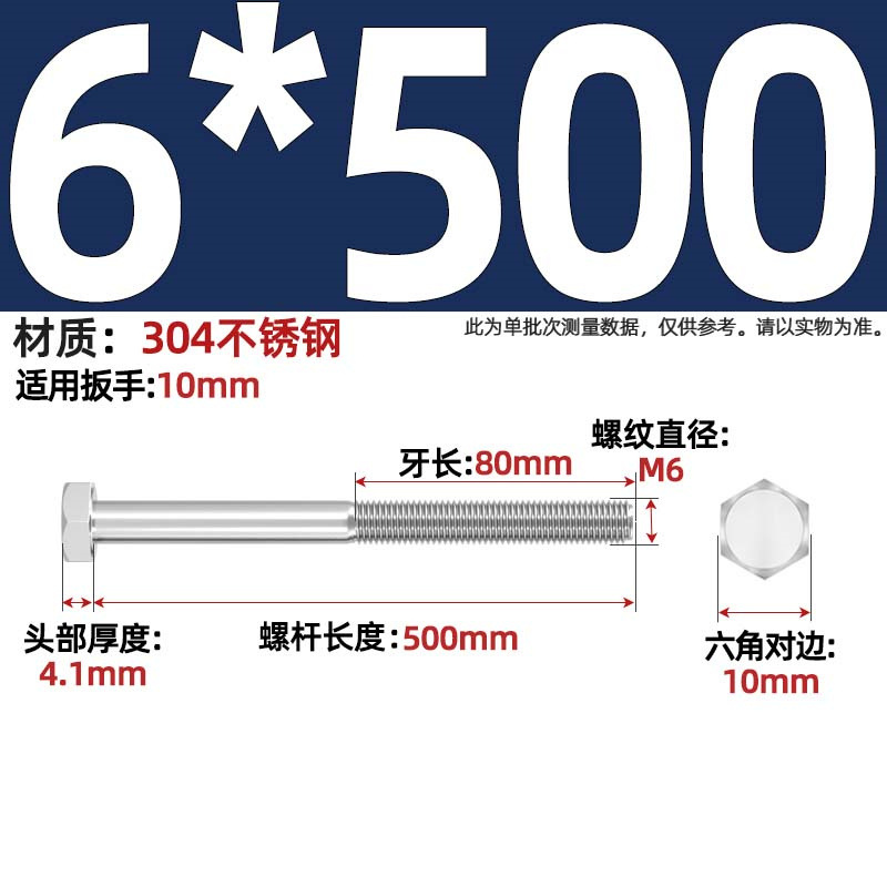 Болт шестигранный Tianzhuo Hardware M6x500 частичная резьба