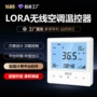 控制远程联网智能温控器