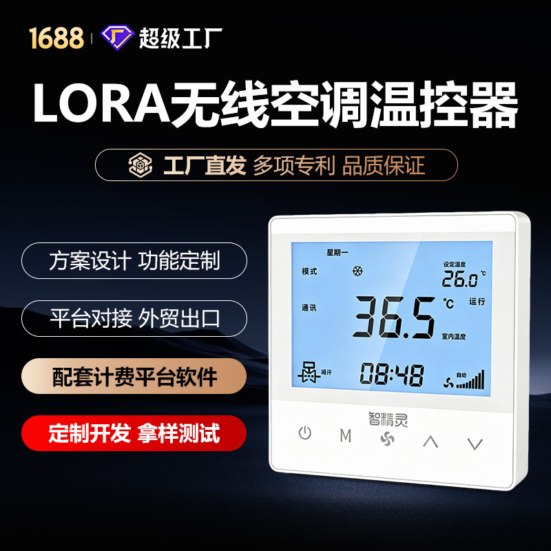 Central Air Conditioning Control Panel with Lora Communication 2/4 Pipe Controller Fan Coil Unit Water Machine Networked Thermostat Central Air Conditioning Control Panel with Lora Communication 2/4 Pipe Controller Fan Coil Unit Water Machine Networked Thermostat