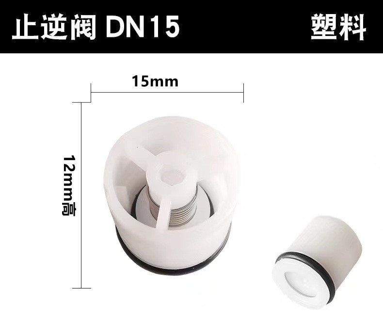 Plastic inner plug stop and return valve core, toilet one-way valve core, plastic check valve core with embedded spring check valve undefined