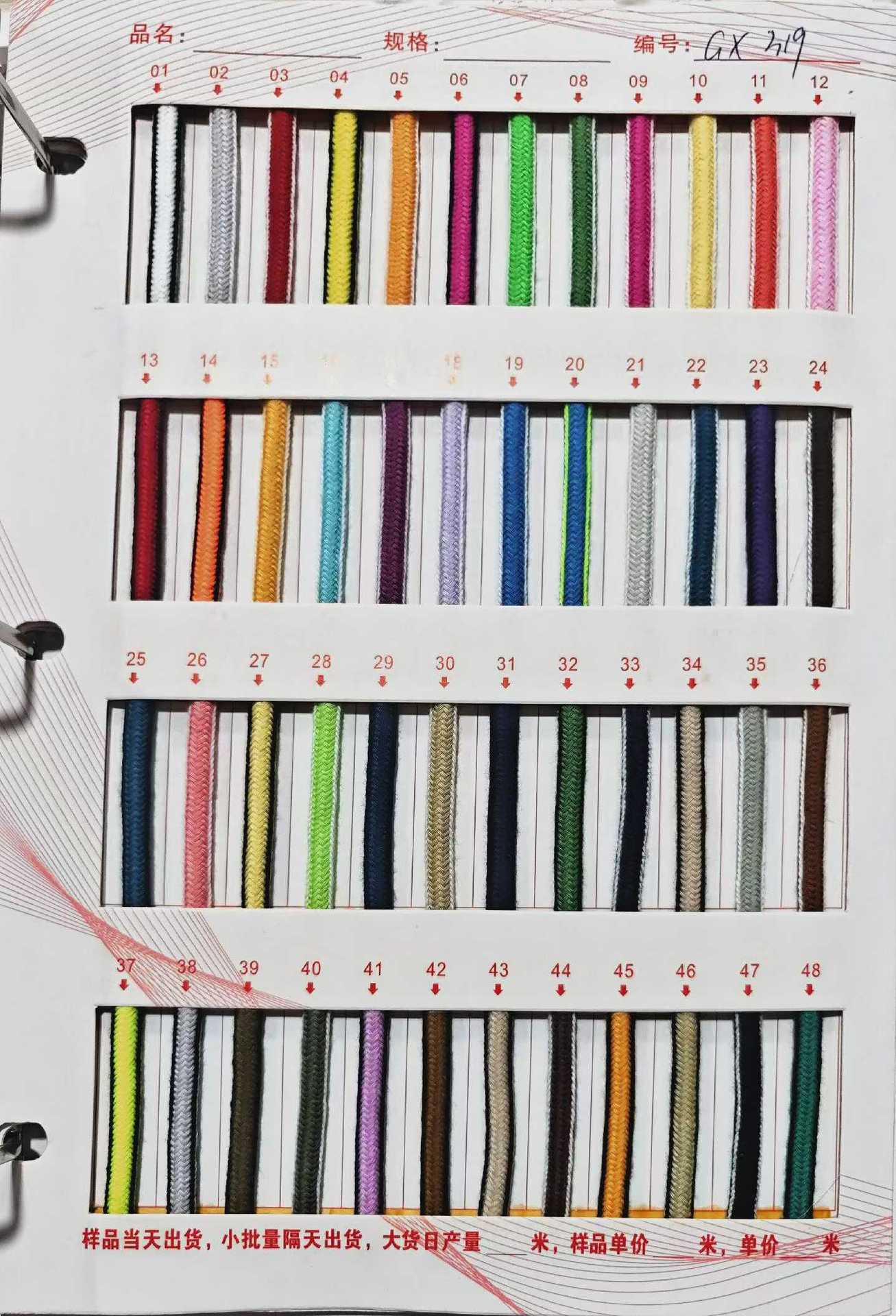 210 color spot 5mm poliéster de color semicircular cuerda de núcleo cuerda de sombrero casual cuerda de dibujo de pantalones deportivos cuerda de cinturón