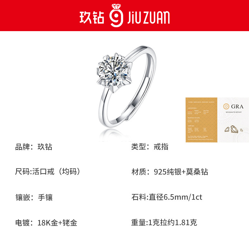 本物のDカラー モアサナイト 婚約指輪・結婚指輪 カップル用 レディースリング 1カラット s925シルバー 色褪せない レディース 6本爪リング|undefined