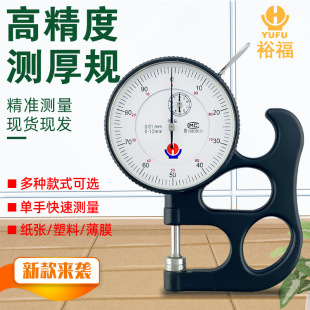 ����ԣ�����ߜy��Ҏ�y��x����/�մɺ��Ӌ0-10*26*30MM 0.01
