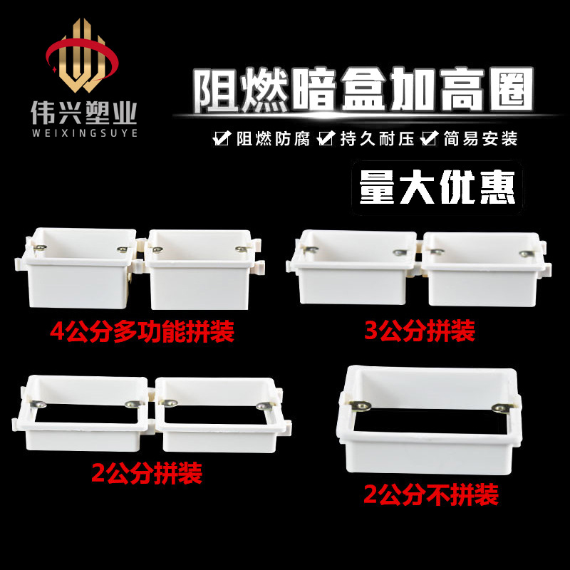 PVC塑料无底盒可拼接加高线盒圈配件 预埋暗装阻燃修补底盒圈