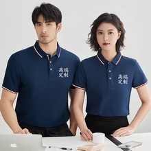 铜氨珠地棉polo衫工作服定制印logo刺绣短袖t恤工衣订制衣服夏季