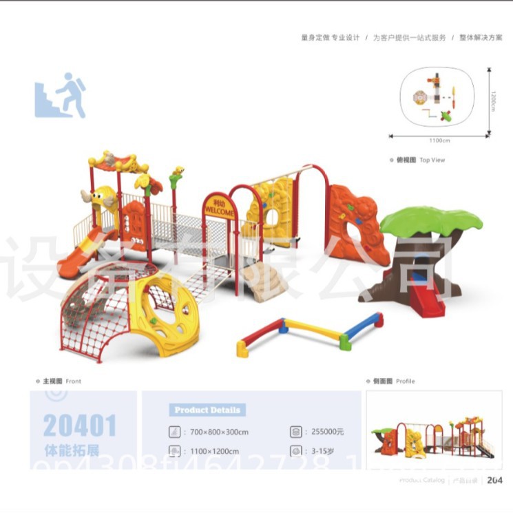 户外儿童体能拓展爬网玩具小区绳网塔攀爬架游乐场组合攀爬网设施