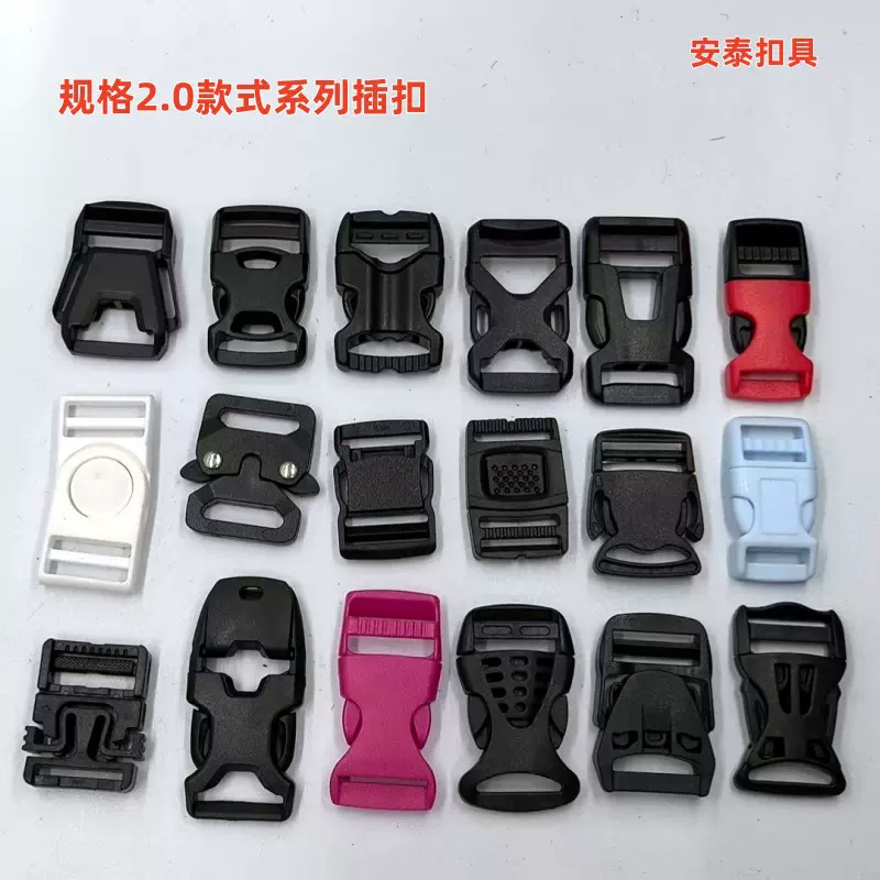 6分塑胶插扣 5分塑胶安全扣 箱包扣腰包卡扣 背带扣子母包带对扣