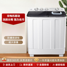 批发小鸭双桶洗衣机半自动大容量出租房家用老式双缸小型洗脱一体
