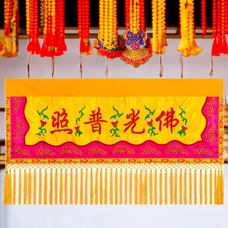 佛堂绣品横幅横彩佛堂装饰佛幡刺绣条幅有求必应堂口背景布
