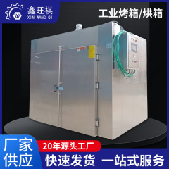温度・湿度の正確な制御 省エネ設計（余熱回収） 産業用オーブン オーブン