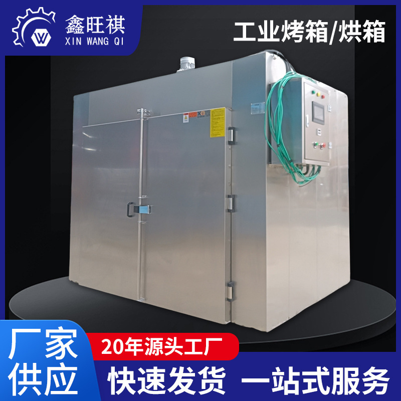 防錆処理 コーティング乾燥 防錆油硬化 工業用オーブン オーブン|undefined