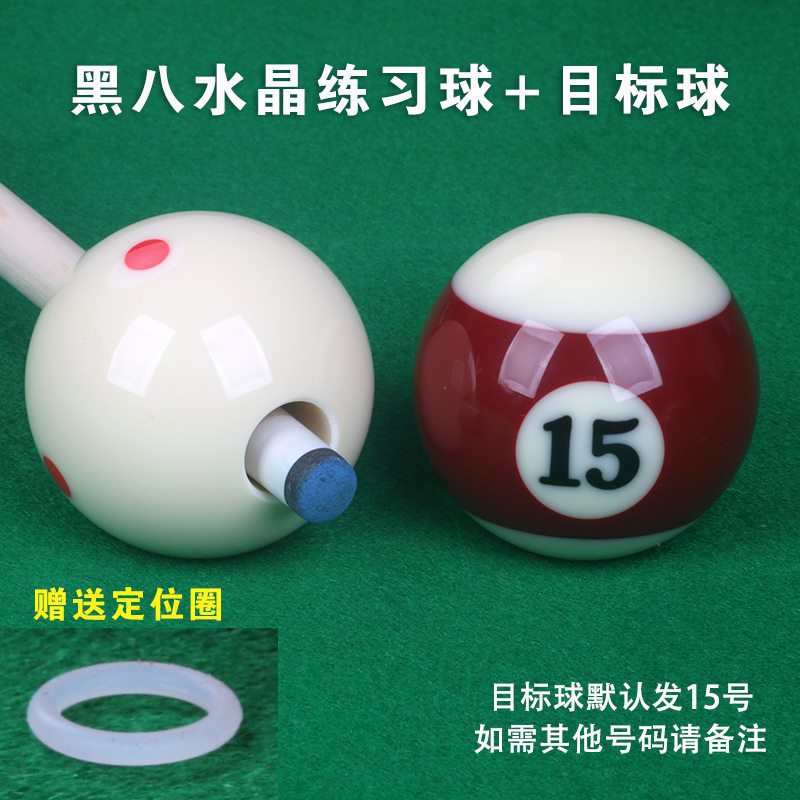Chinese -style practice ball (pores 16mm)+target ball