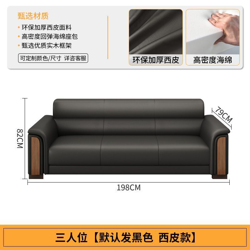 办公沙发简约商务接待洽谈休息区会客办公室三人真皮茶几组合套装|undefined