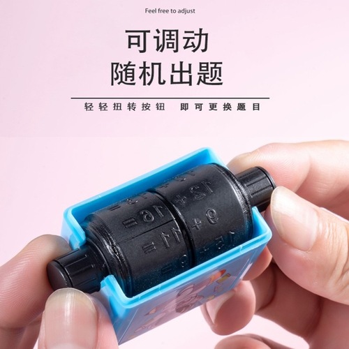 Addition, subtraction, multiplication and division practice questions rolling stamp children's math oral arithmetic tool to create questions 100 now one-piece delivery