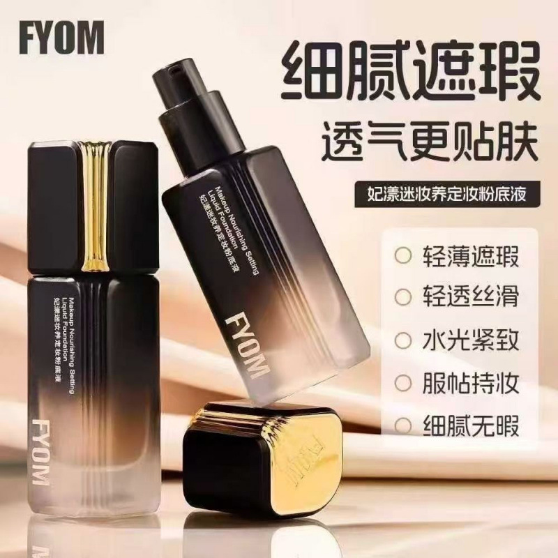 FYOM Feiyang Makeup Setting Liquid Foundation