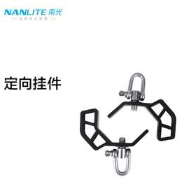 南光（NANLITE）PavoTube II 15X/30X魔光RGBWW管灯控光附件 定向