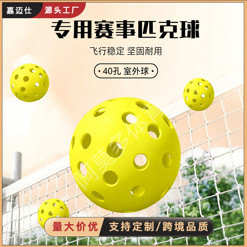 Pickleball Injection Molding Roll Indoor and Outdoor Training Kidsren Adult Competition Outdoor Sports 40 Holes 74Mmpickleball