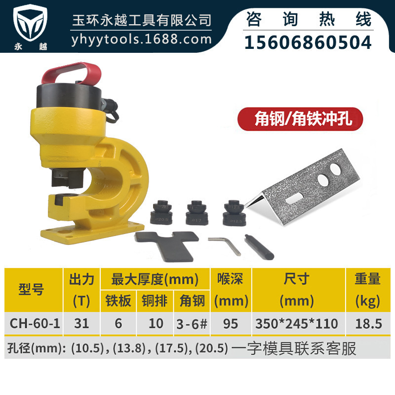60 punching machine
