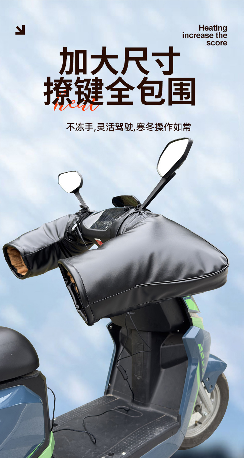 Electric Vehicle Electric Heating Handlebar Cover, Motorcycle Heating Handlebar Cover, Battery Vehicle Electric Heating Hand Guard, Charging Handlebar Warmer Cover