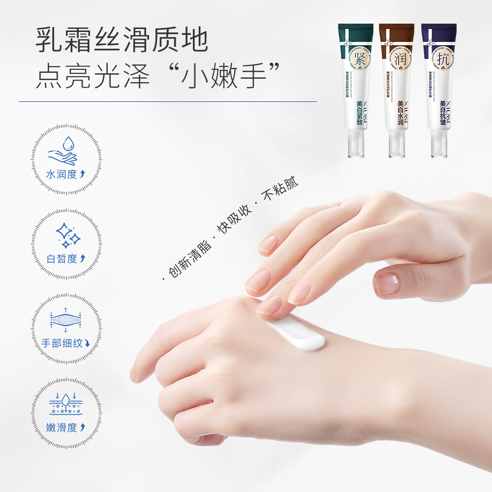 秀瑟美白緊緻護手霜補水保濕滋潤防乾裂清爽不油膩抗皺秋冬潤膚霜