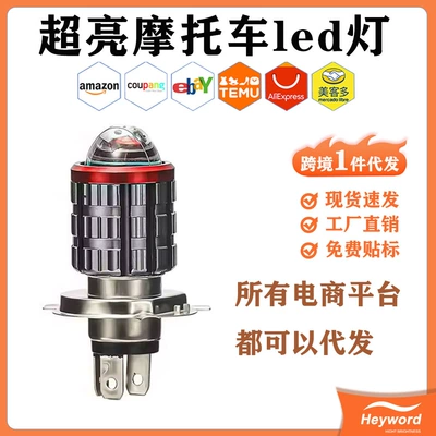 Cross-Border Dropshipping Motorcycle and Electric Vehicle Motorcycle headlights, headlights - three-claws-near-yellow-and-far-white