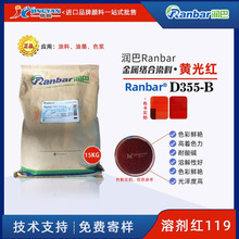����Ranbar Red D355-B�G�S��tɫ���ٽj��Ⱦ���܄��t119�tɫ��