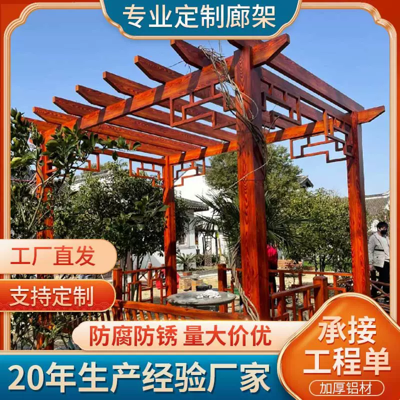 铝合金葡萄架户外长廊廊架别墅小区休闲亭子学校走廊过道文化长廊