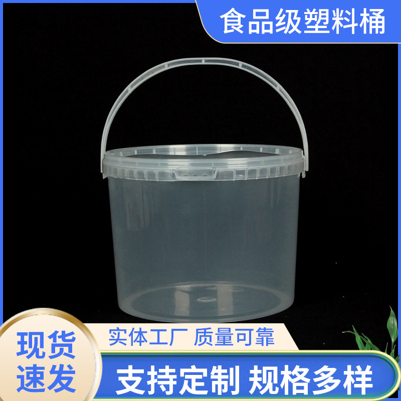 厂家现货批发塑料外卖打包盒龙虾桶7L果酱桶密封透明桶手提带盖