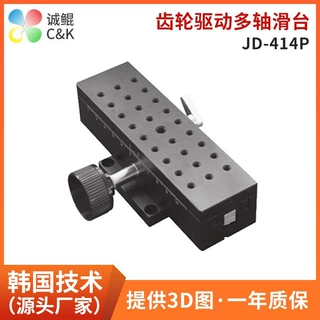 JD系列xyz三轴滑台燕尾槽精密手动微调滑台齿轮齿条传动位移滑台