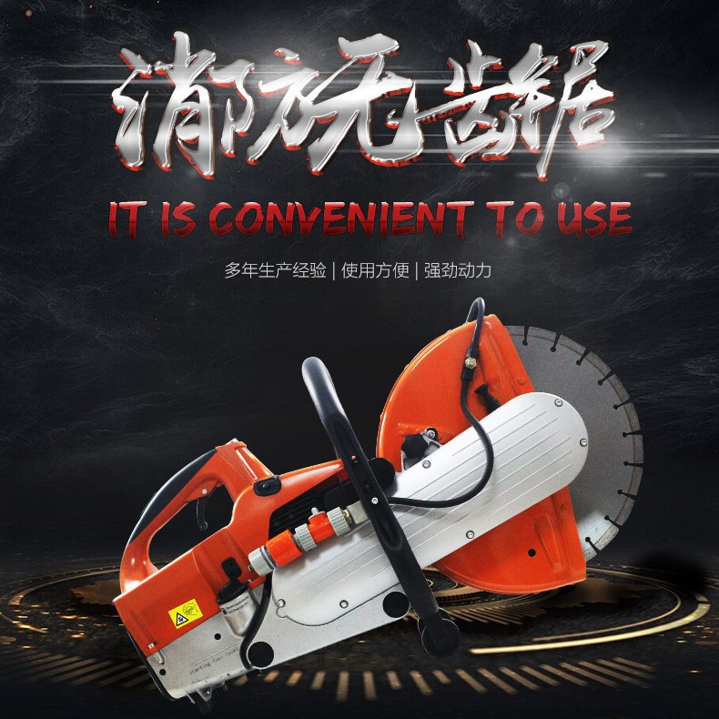 消防无齿锯EHS350C 便携式切割工具 无齿锯消防抢险救生破拆锯