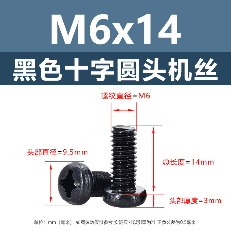 M1 m2鉄黒十字丸頭平尾機糸炭素鋼盤頭ボルト機歯ねじpm電子小ねじ|undefined