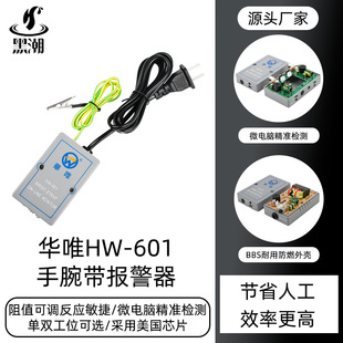 Kuroshio HC-601 single-station wrist strap online alarm resistance adjustable single and double-station optional precision