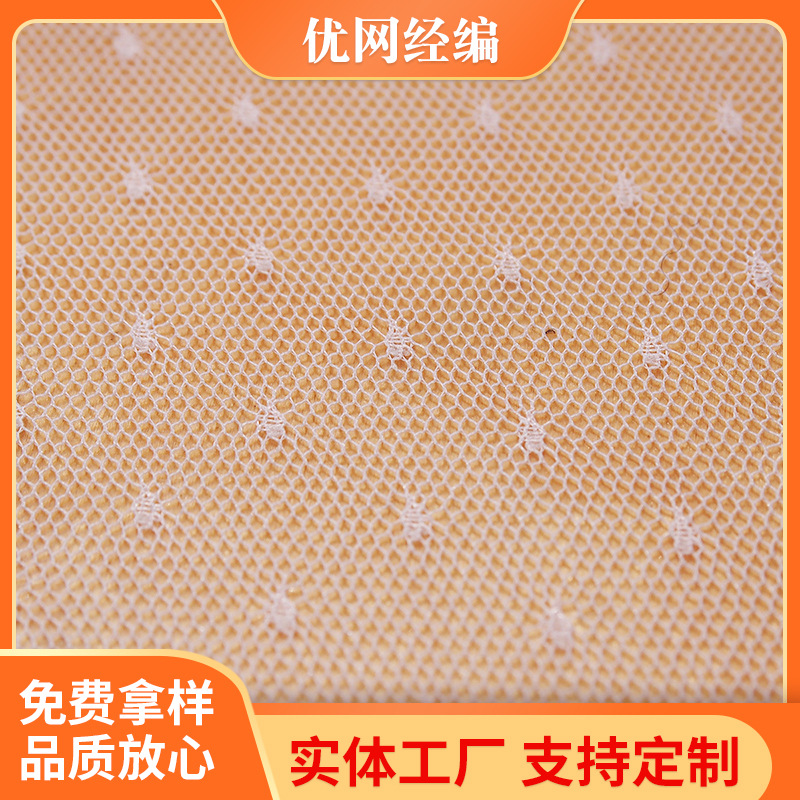 经编提花网眼布T恤运动服里布蚊帐六角网眼布