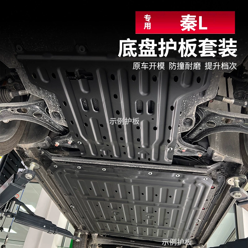 Защитная сетка бака BYD Qin Ldmi, нижняя защита двигателя, пластина защиты шасси автомобиля, передний крыло