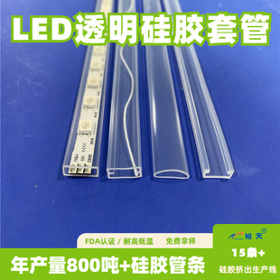 现货LED方形硅胶灯带防水套管 低压自粘硅胶灯带透明套管灯条厂家-阿里巴巴