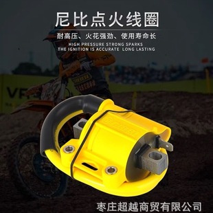 NIBBI motorcycle ignition coil off-road motorcycle High Voltage package high performance unlimited speed ignition transformer