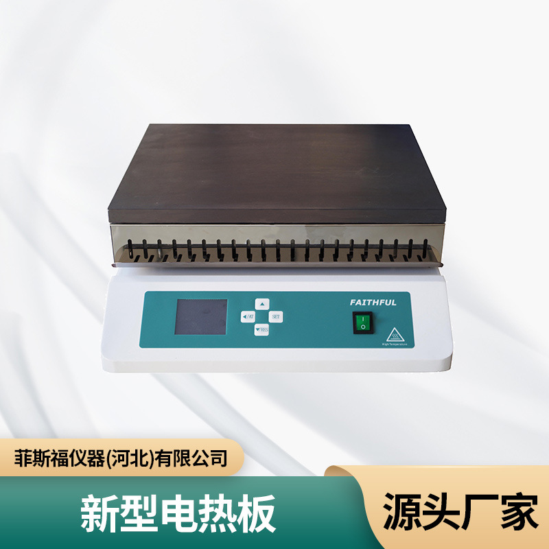 SH 系列 铝制新型电热板