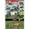 80016 Military Bayi 1 [8 boxes of one set, place an order by multiples of 8]