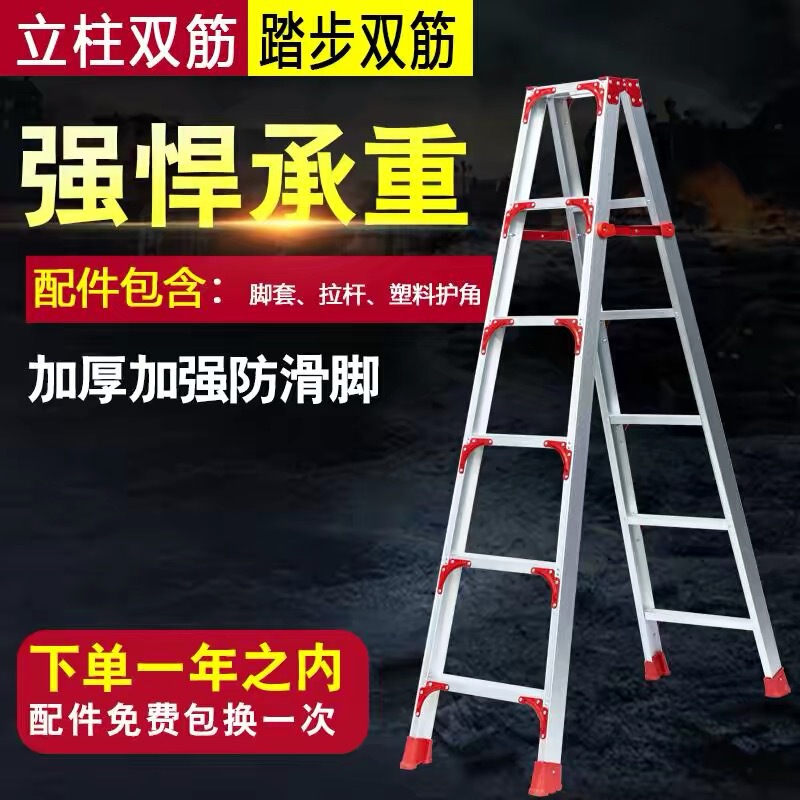 Aluminum Alloy Herringbone Ladder Regular Thickened Reinforced Hinge Ladder Herringbone Ladder Aluminum Alloy Household Engineering Ladder Anti-Slip