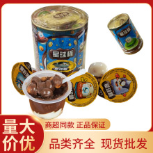 甜甜乐星球杯桶装巧克力可可酱饼干粒杯装糖果巧克力小零食批发