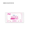 Bai Yafei Sanitary Wet Wipes Single Pack