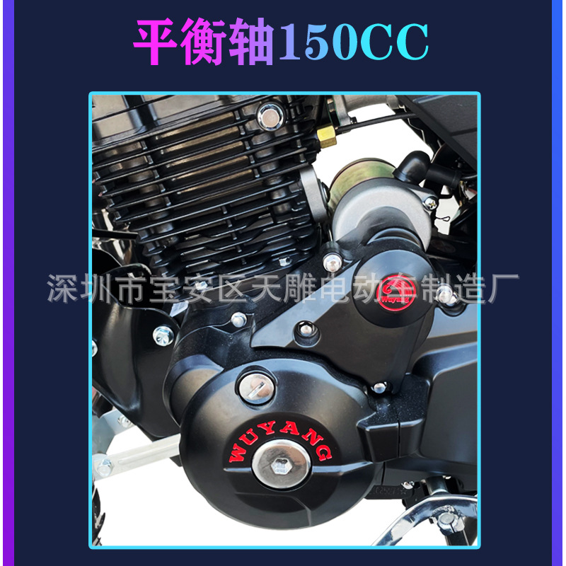 Wuyang marca Guo Si electricidad spray wave 150c balance eje motocicleta puede ser cargado de combustible para montar carruaje tirando de carga